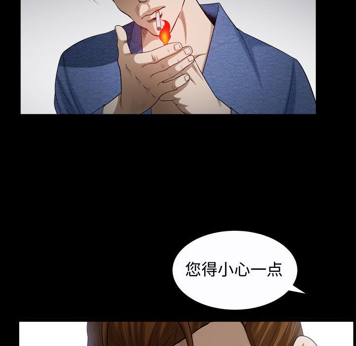 《特殊礼物》漫画 第9章