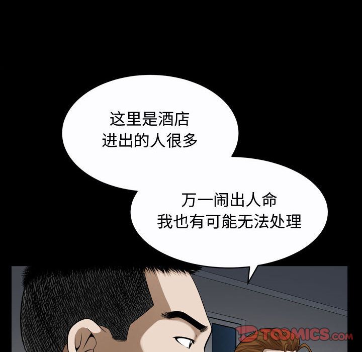 《特殊礼物》漫画 第9章