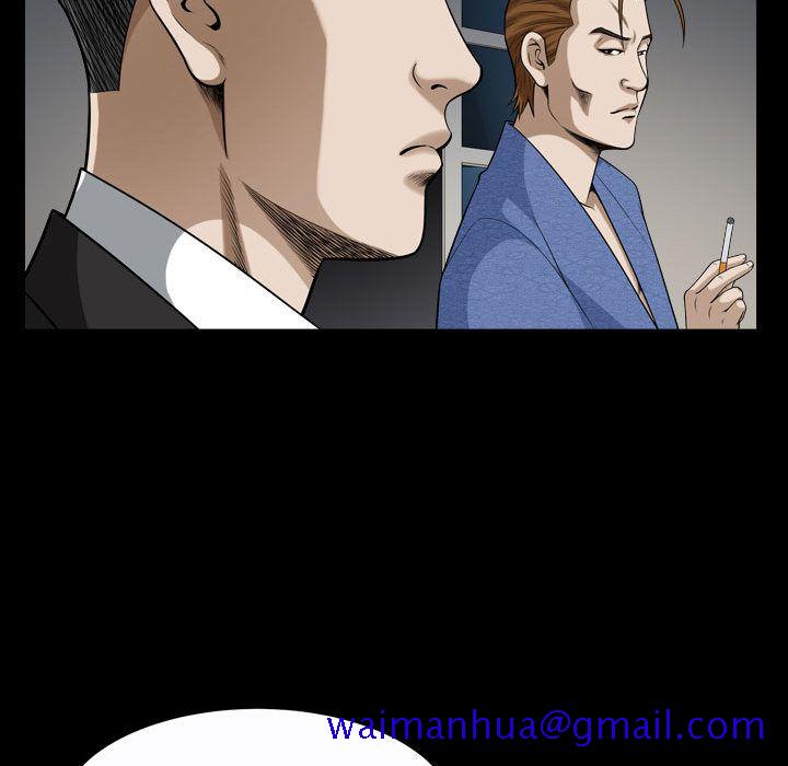《特殊礼物》漫画 第9章