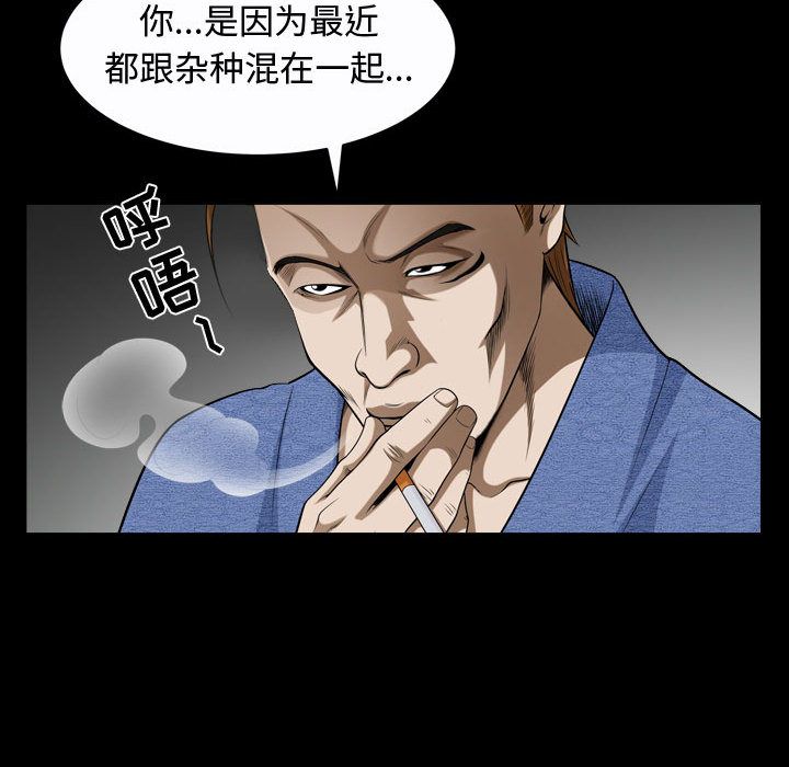 《特殊礼物》漫画 第9章