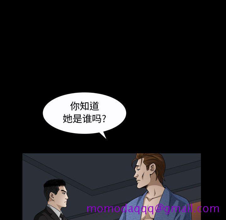 《特殊礼物》漫画 第9章