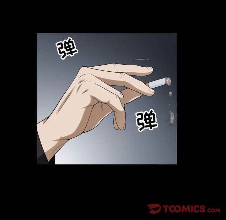 《特殊礼物》漫画 第9章