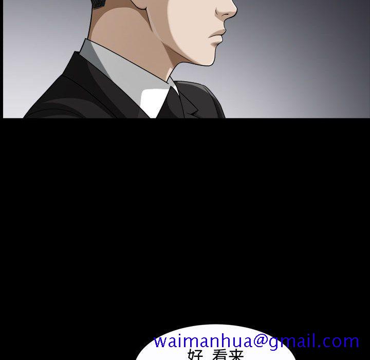 《特殊礼物》漫画 第9章