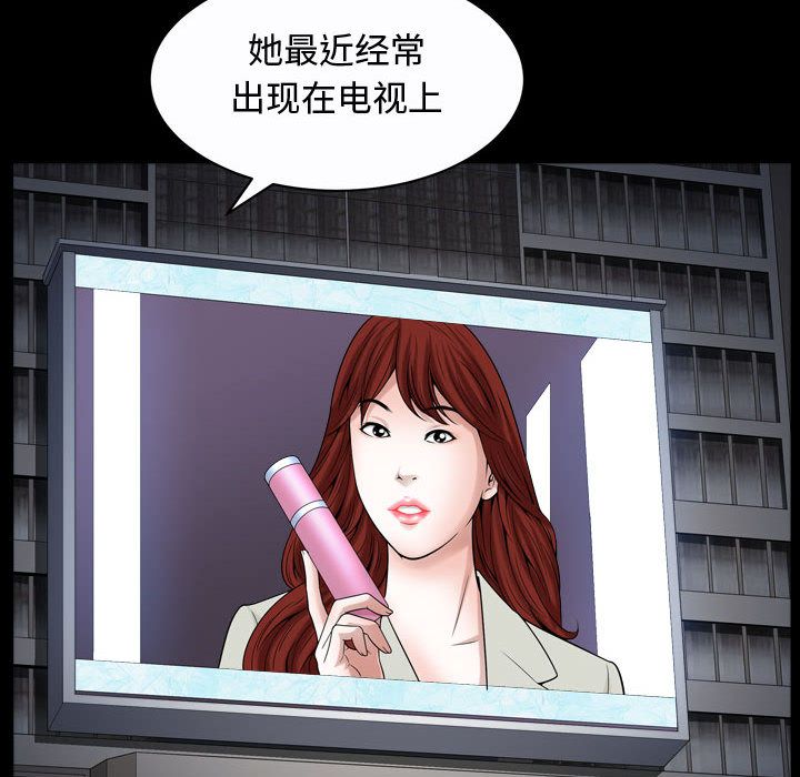 《特殊礼物》漫画 第9章