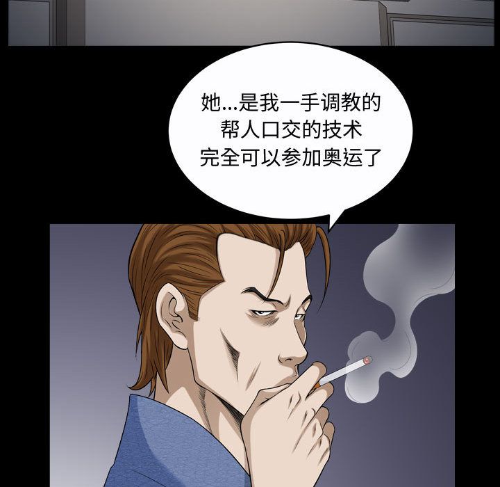 《特殊礼物》漫画 第9章