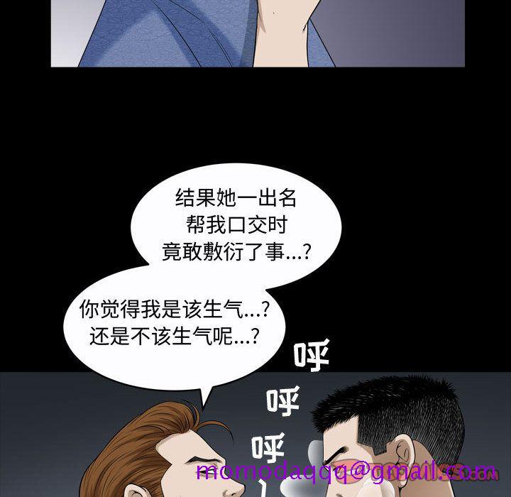 《特殊礼物》漫画 第9章