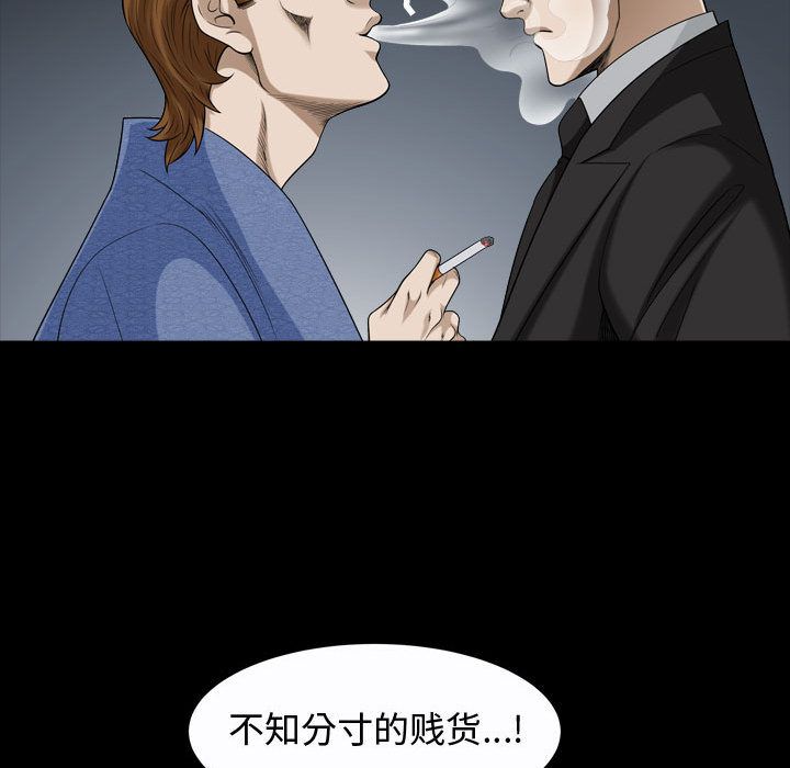 《特殊礼物》漫画 第9章