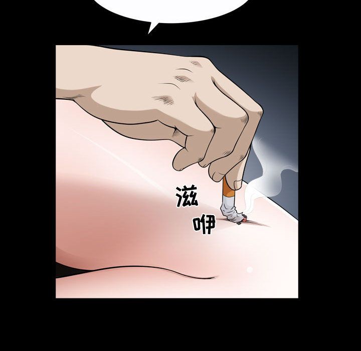 《特殊礼物》漫画 第9章