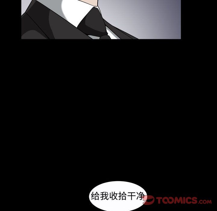 《特殊礼物》漫画 第9章