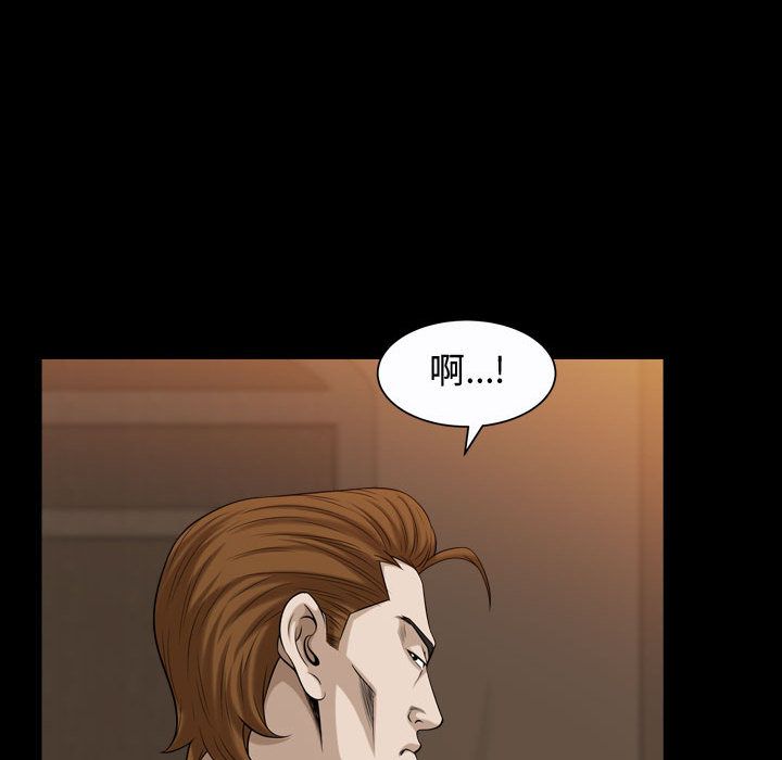 《特殊礼物》漫画 第9章