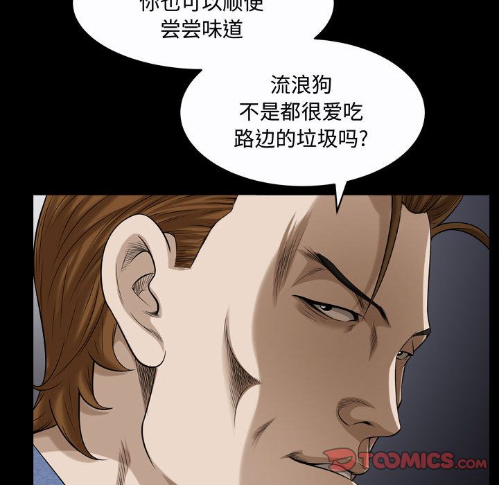 《特殊礼物》漫画 第9章