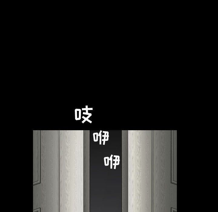 《特殊礼物》漫画 第9章