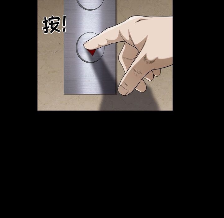 《特殊礼物》漫画 第9章