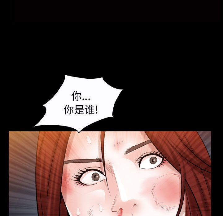 《特殊礼物》漫画 第9章