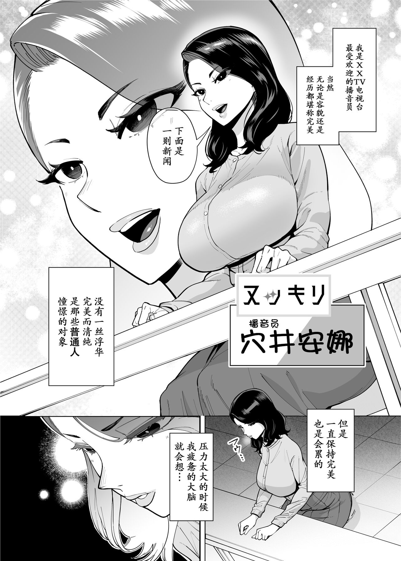 《[田貸魔] 穴扱いでしかイケないアナ [momo个人汉化]》漫画 全集