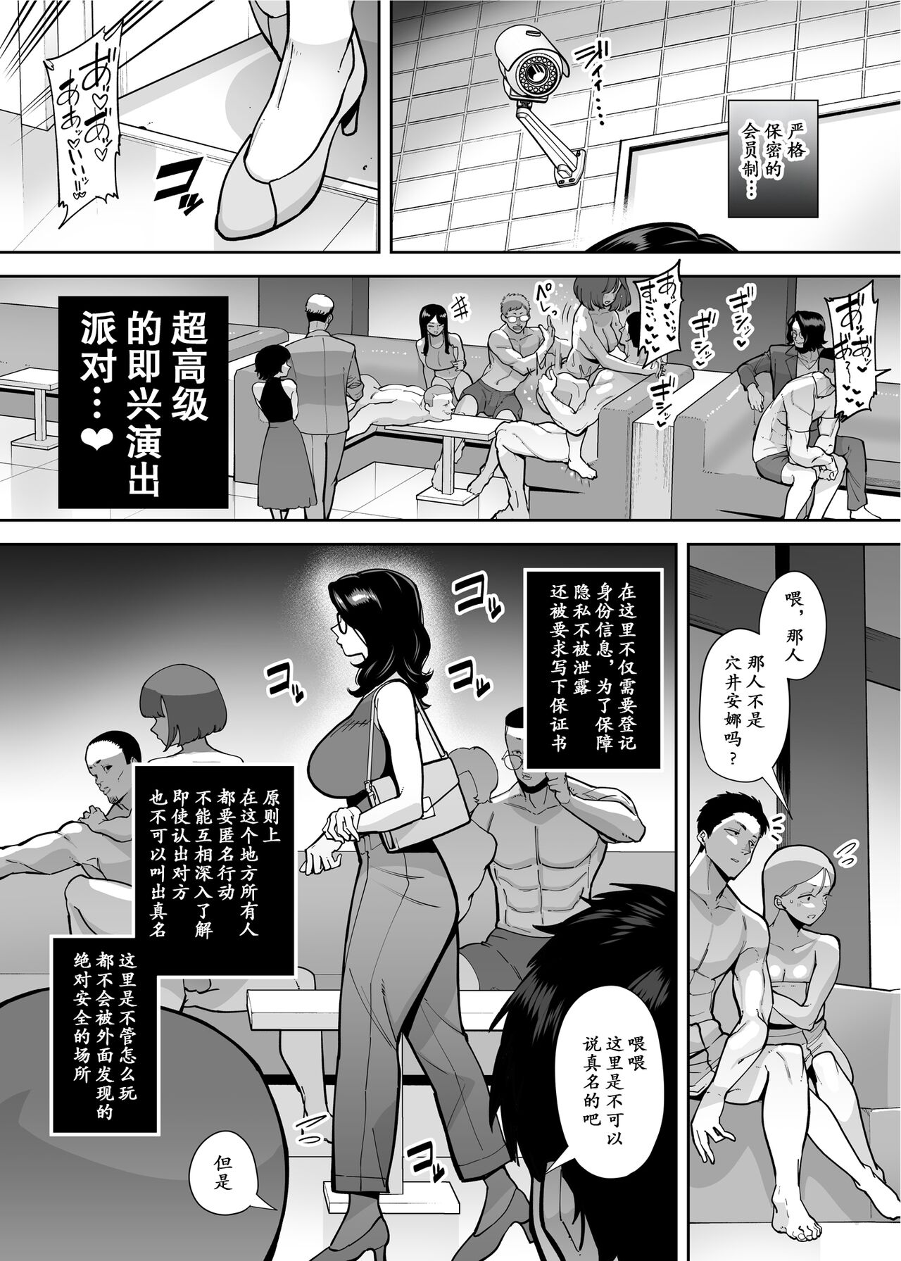 《[田貸魔] 穴扱いでしかイケないアナ [momo个人汉化]》漫画 全集