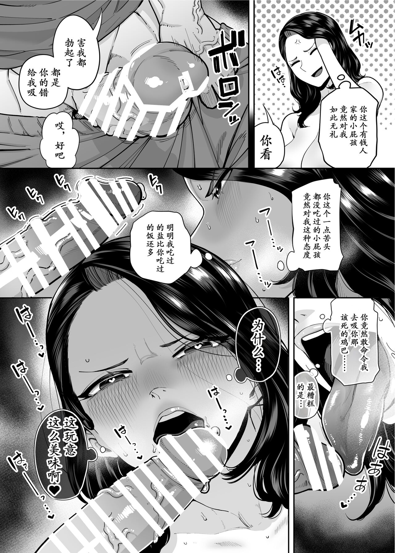《[田貸魔] 穴扱いでしかイケないアナ [momo个人汉化]》漫画 全集