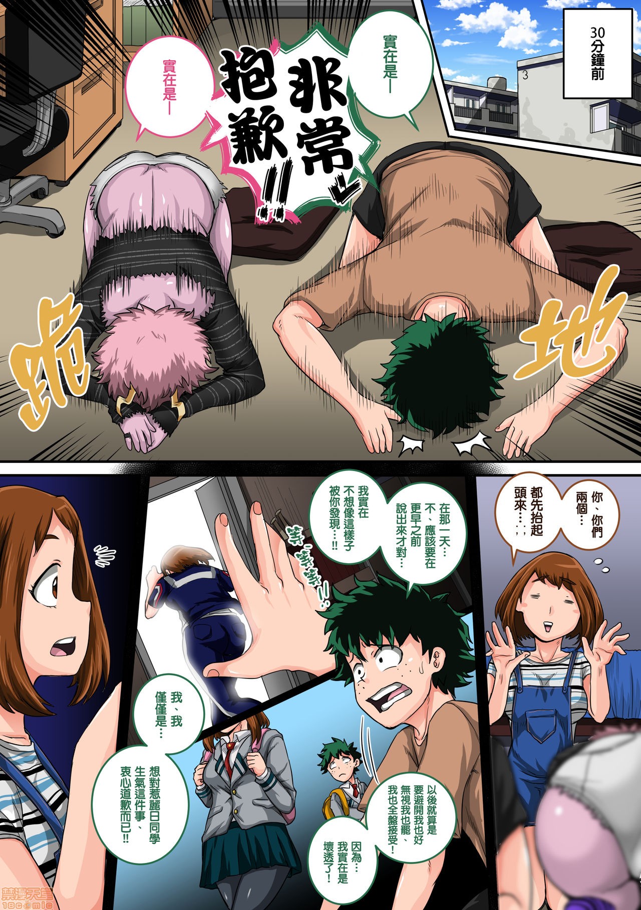 《[短篇]我的后宫学院:后宫的开始》漫画 开始阅读