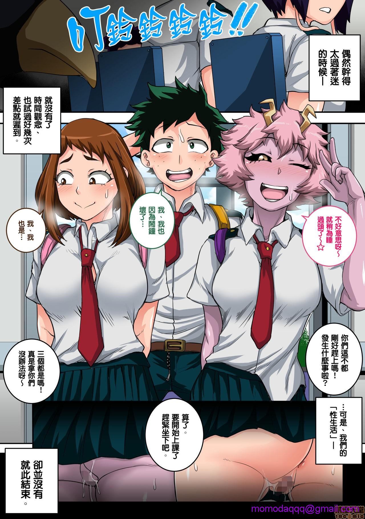 《[短篇]我的后宫学院:后宫的开始》漫画 开始阅读