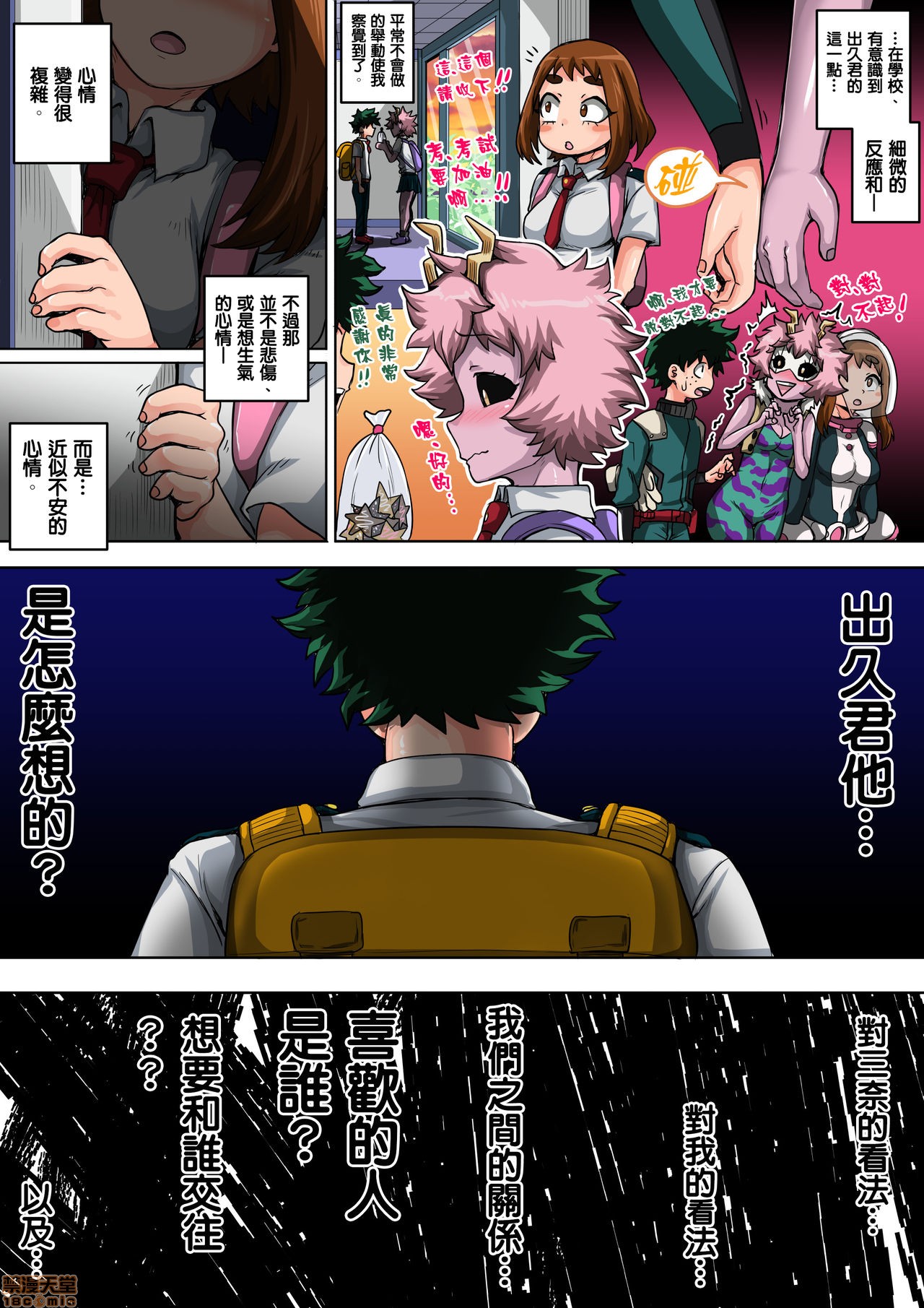 《[短篇]我的后宫学院:后宫的开始》漫画 开始阅读