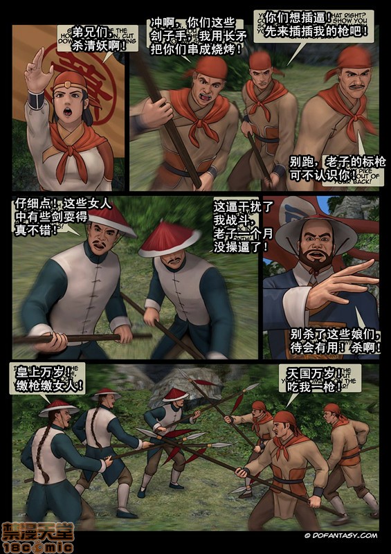 《天国女殇处刑录1》漫画 第1話天国女殇处刑录1-4[Fansadox(飞羽)]女将军FEMALEGENERAL[中国翻訳]