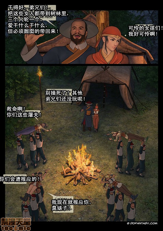 《天国女殇处刑录1》漫画 第1話天国女殇处刑录1-4[Fansadox(飞羽)]女将军FEMALEGENERAL[中国翻訳]