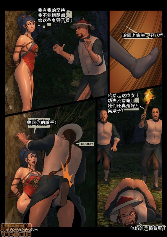 《天国女殇处刑录1》漫画 第1話天国女殇处刑录1-4[Fansadox(飞羽)]女将军FEMALEGENERAL[中国翻訳]