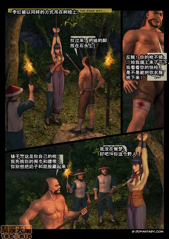 《天国女殇处刑录1》漫画 第1話天国女殇处刑录1-4[Fansadox(飞羽)]女将军FEMALEGENERAL[中国翻訳]