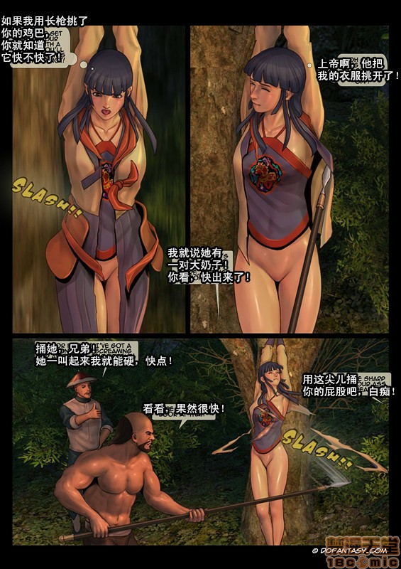 《天国女殇处刑录1》漫画 第1話天国女殇处刑录1-4[Fansadox(飞羽)]女将军FEMALEGENERAL[中国翻訳]
