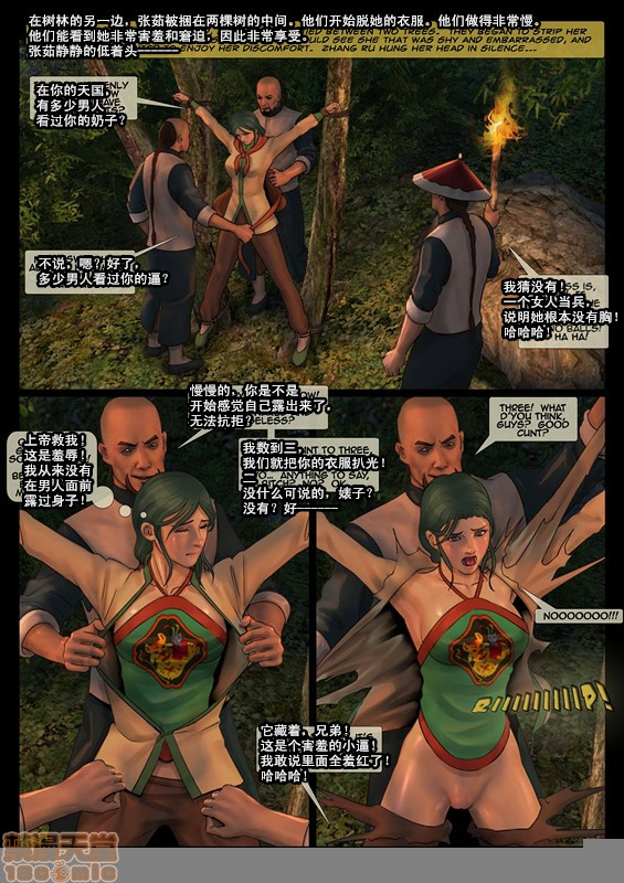 《天国女殇处刑录1》漫画 第1話天国女殇处刑录1-4[Fansadox(飞羽)]女将军FEMALEGENERAL[中国翻訳]