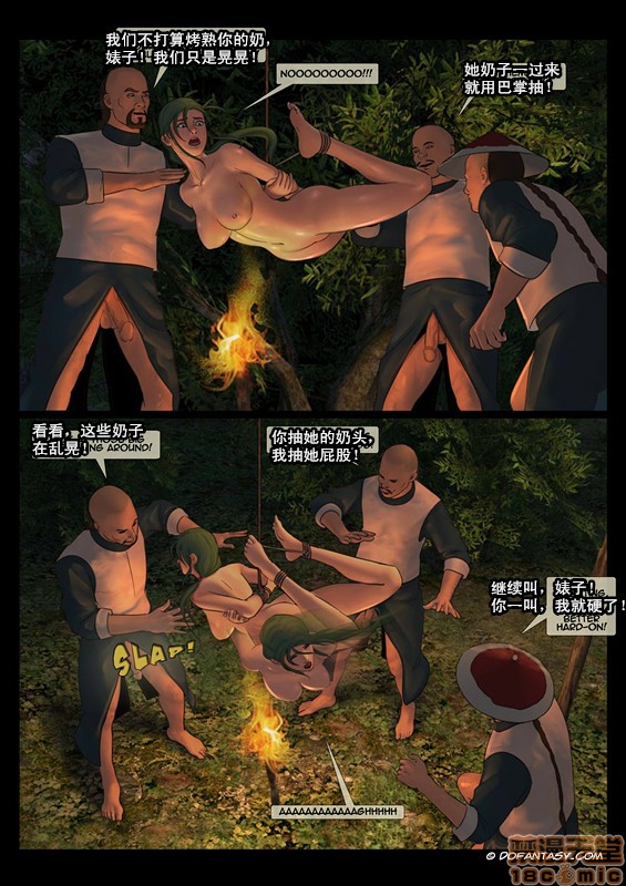 《天国女殇处刑录1》漫画 第1話天国女殇处刑录1-4[Fansadox(飞羽)]女将军FEMALEGENERAL[中国翻訳]