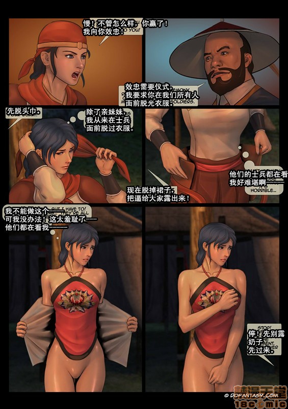 《天国女殇处刑录1》漫画 第1話天国女殇处刑录1-4[Fansadox(飞羽)]女将军FEMALEGENERAL[中国翻訳]