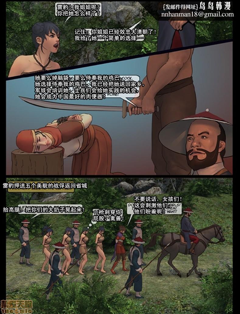 《天国女殇处刑录1》漫画 第2話女将军2