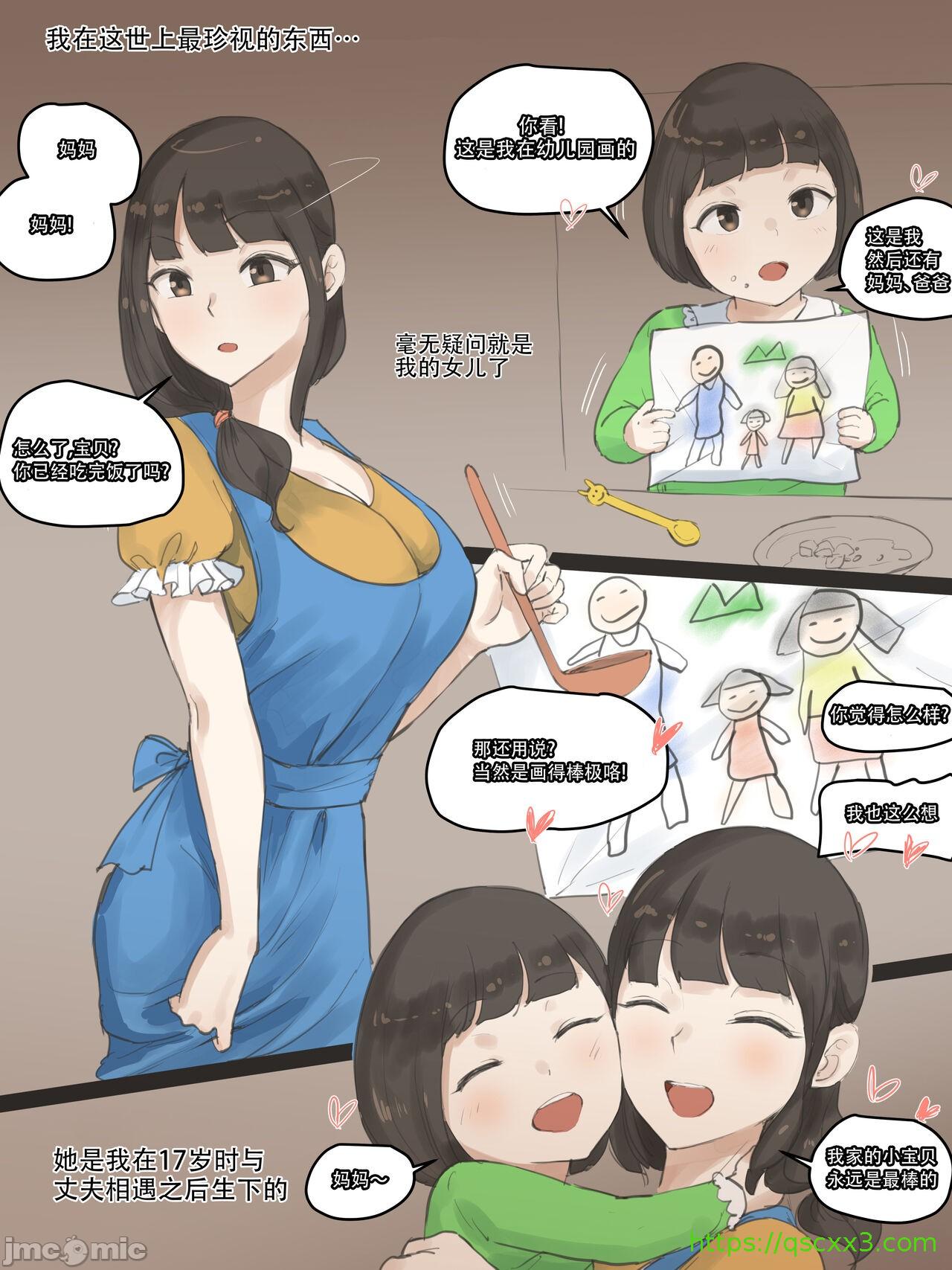 《[短篇][laliberte]FATE color[中国翻訳][無修正]》漫画 PART1