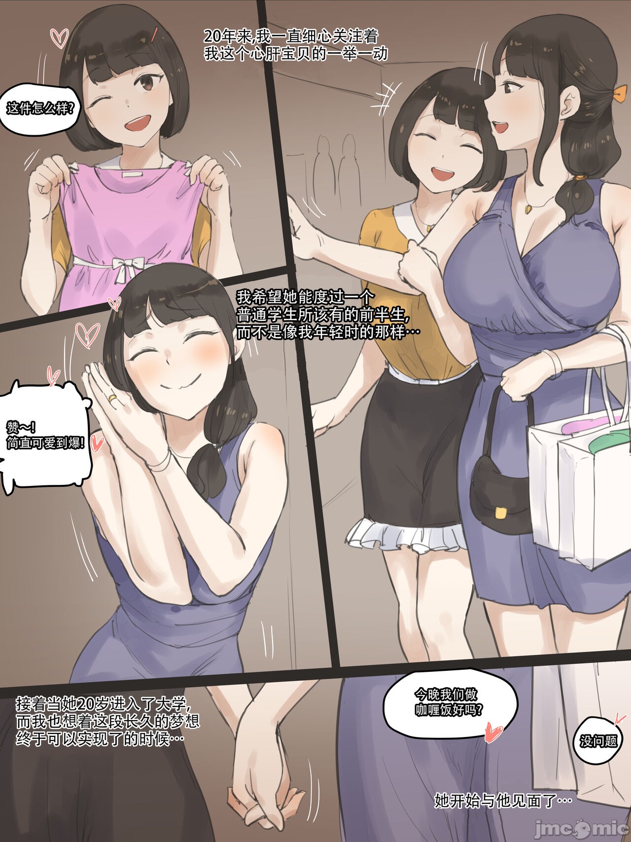 《[短篇][laliberte]FATE color[中国翻訳][無修正]》漫画 PART1