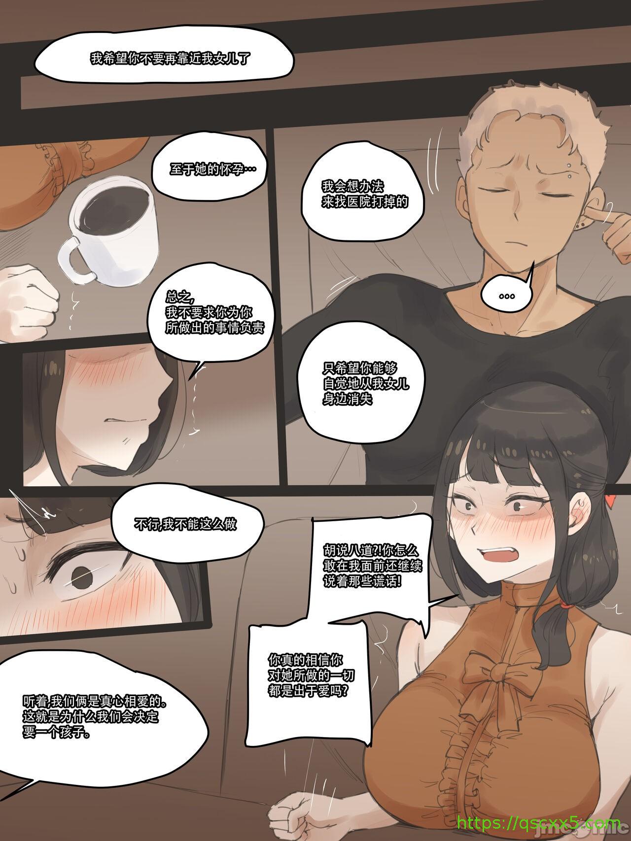 《[短篇][laliberte]FATE color[中国翻訳][無修正]》漫画 PART1