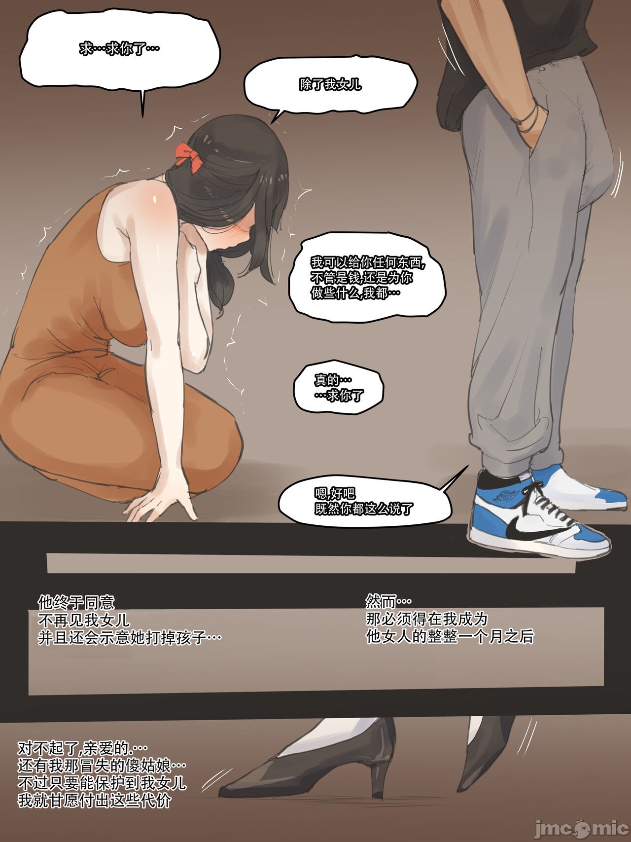 《[短篇][laliberte]FATE color[中国翻訳][無修正]》漫画 PART1
