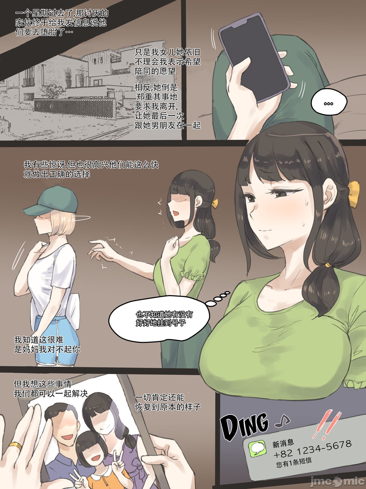 《[短篇][laliberte]FATE color[中国翻訳][無修正]》漫画 PART1