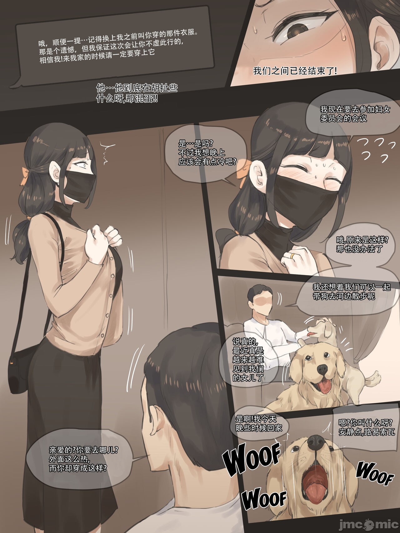 《[短篇][laliberte]FATE color[中国翻訳][無修正]》漫画 PART1