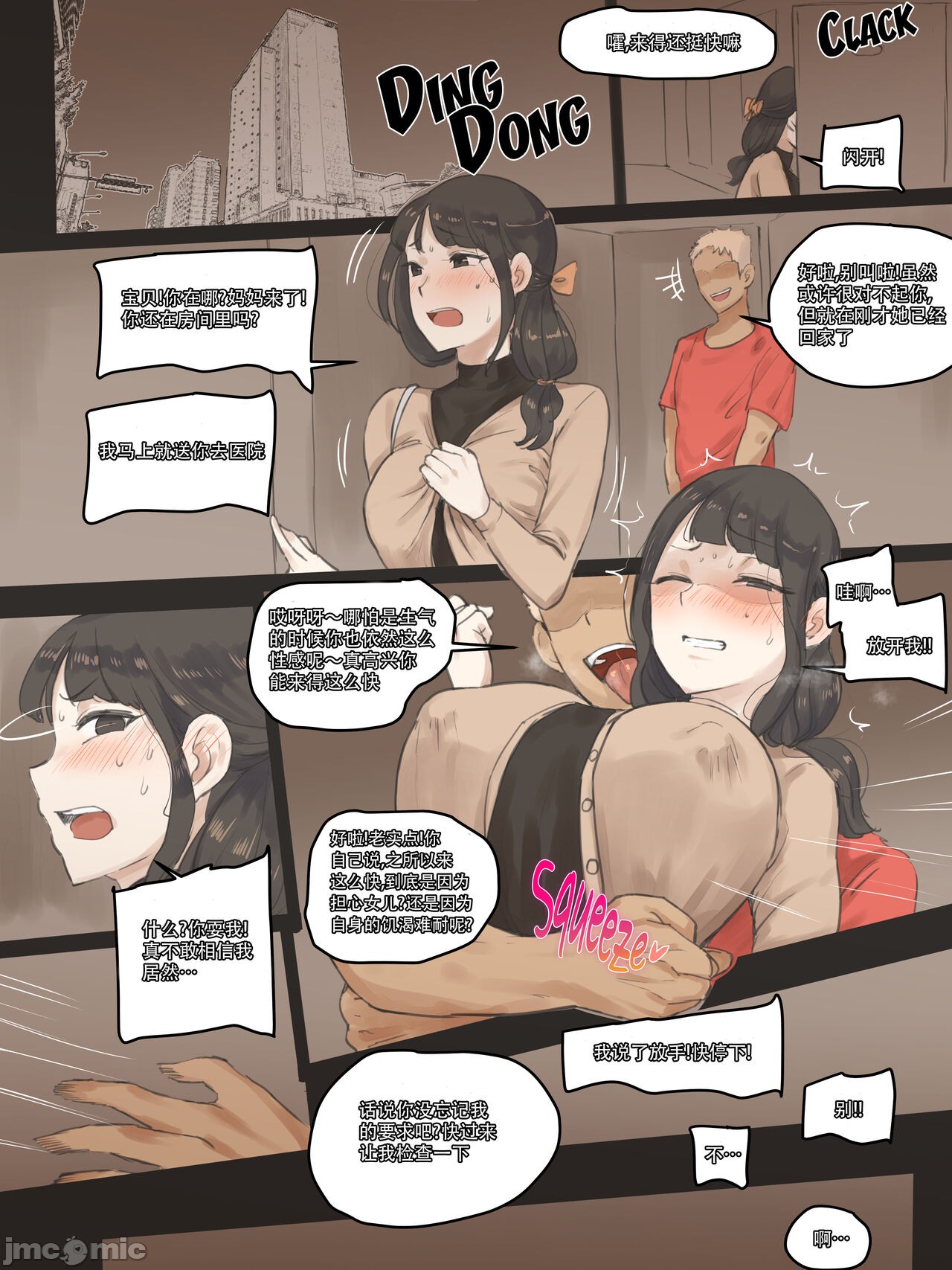 《[短篇][laliberte]FATE color[中国翻訳][無修正]》漫画 PART1