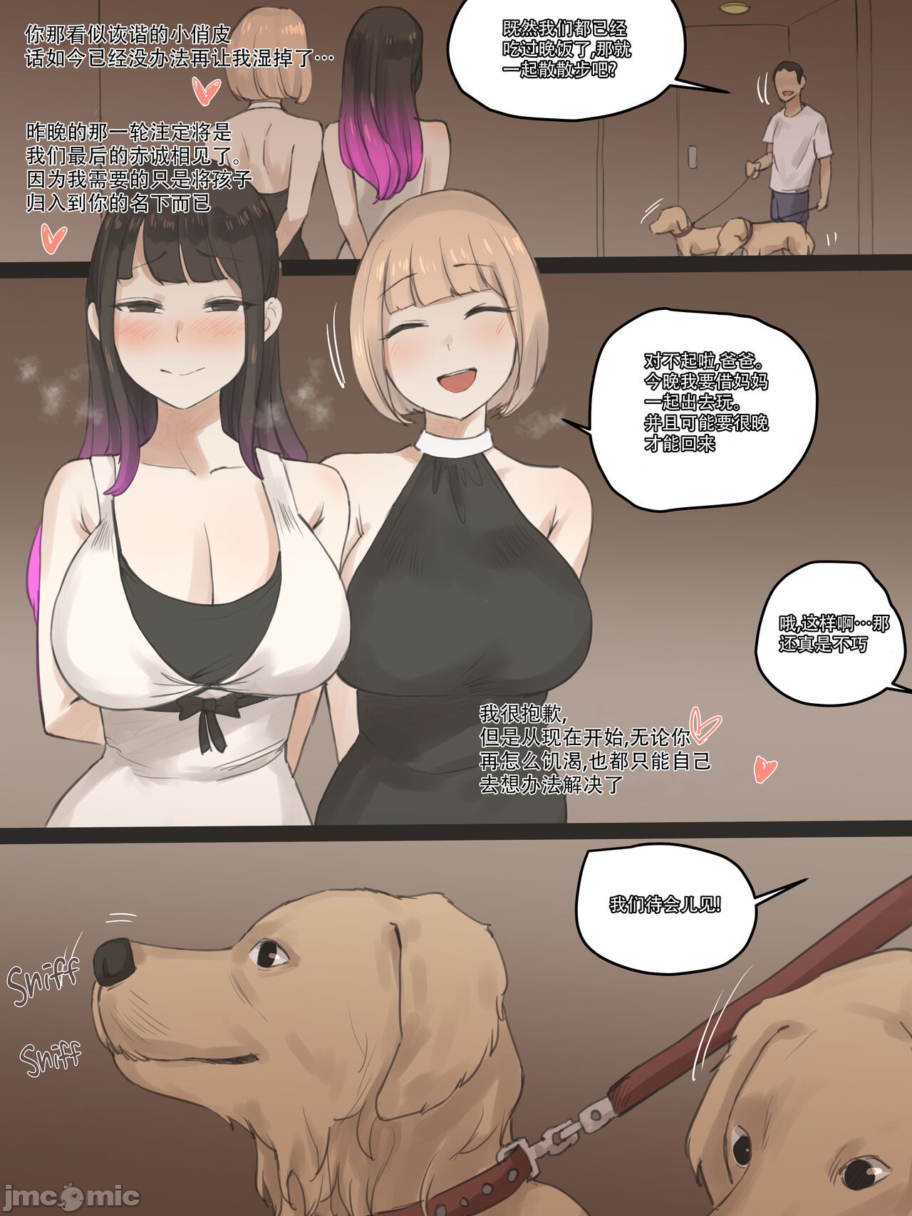 《[短篇][laliberte]FATE color[中国翻訳][無修正]》漫画 PART2