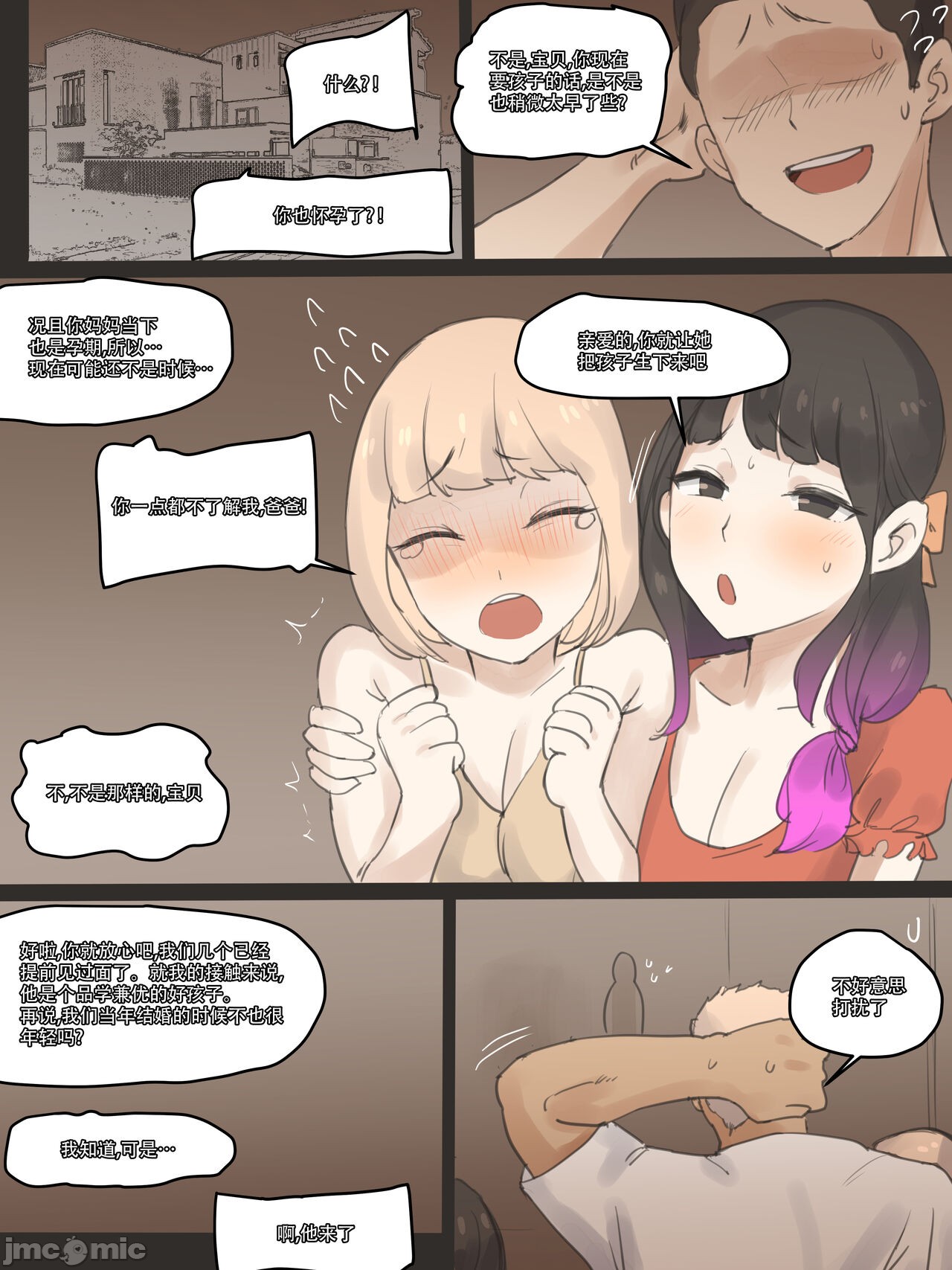 《[短篇][laliberte]FATE color[中国翻訳][無修正]》漫画 PART2