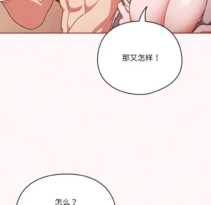 《天降美差》漫画 第10話