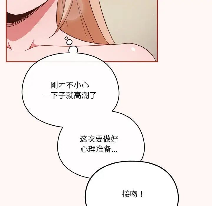 《天降美差》漫画 第10話