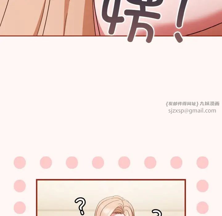 《天降美差》漫画 第10話