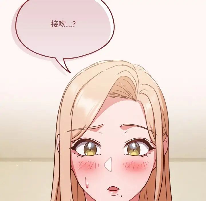 《天降美差》漫画 第10話