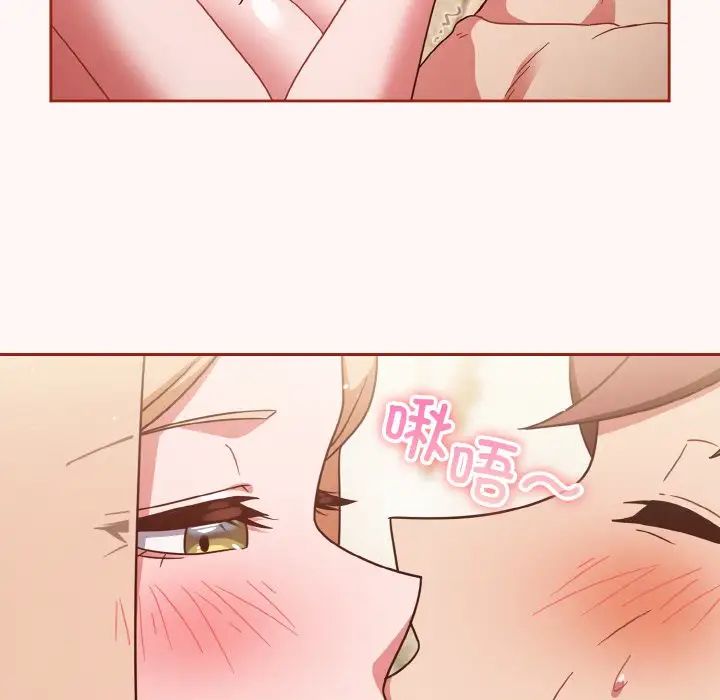 《天降美差》漫画 第10話