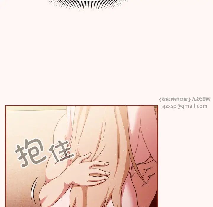 《天降美差》漫画 第10話