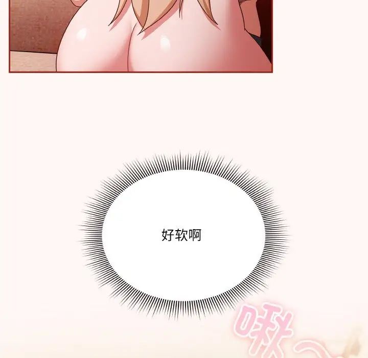 《天降美差》漫画 第10話