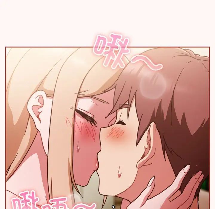 《天降美差》漫画 第10話
